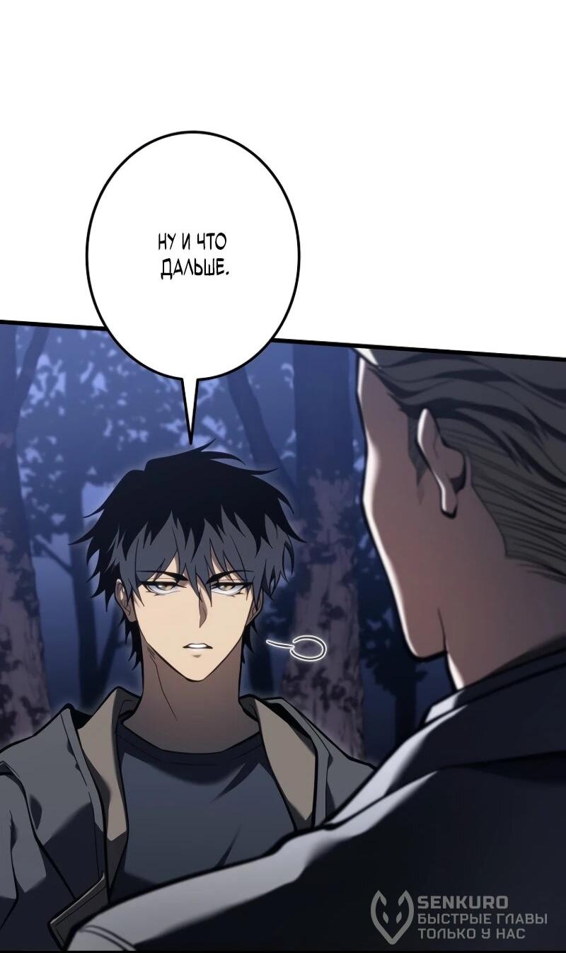 Read Реинкарнация стримера RU Manga Online