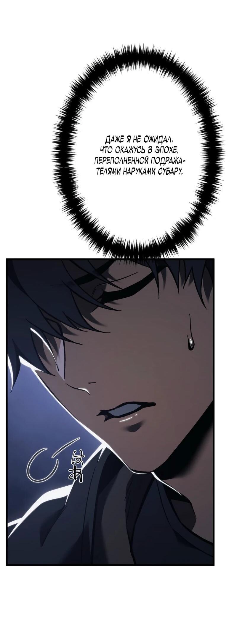 Read Реинкарнация стримера RU Manga Online