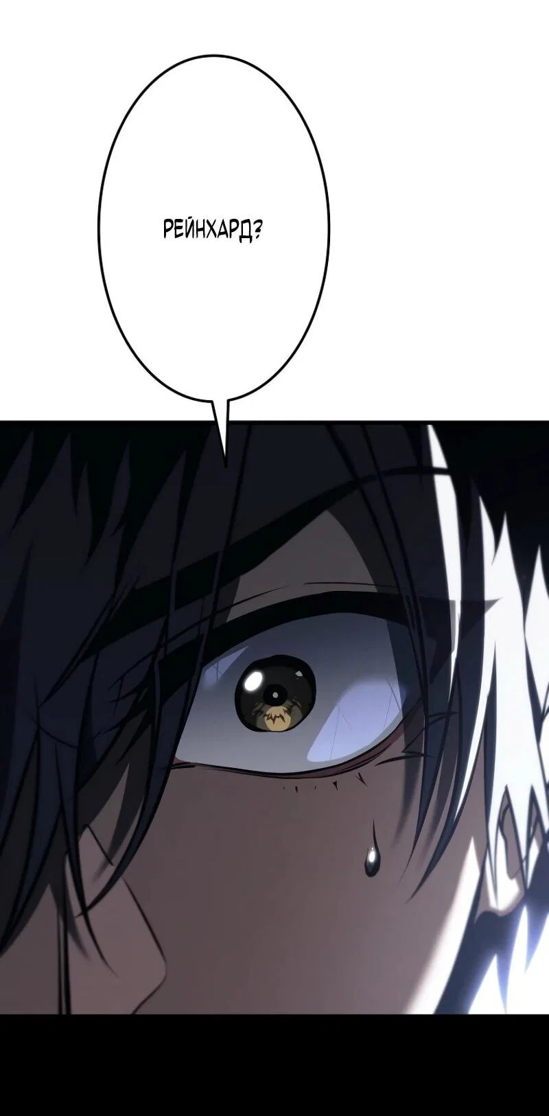 Read Реинкарнация стримера RU Manga Online