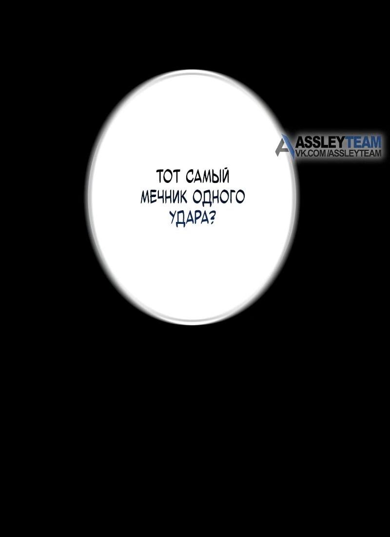 Read Реинкарнация стримера RU Manga Online
