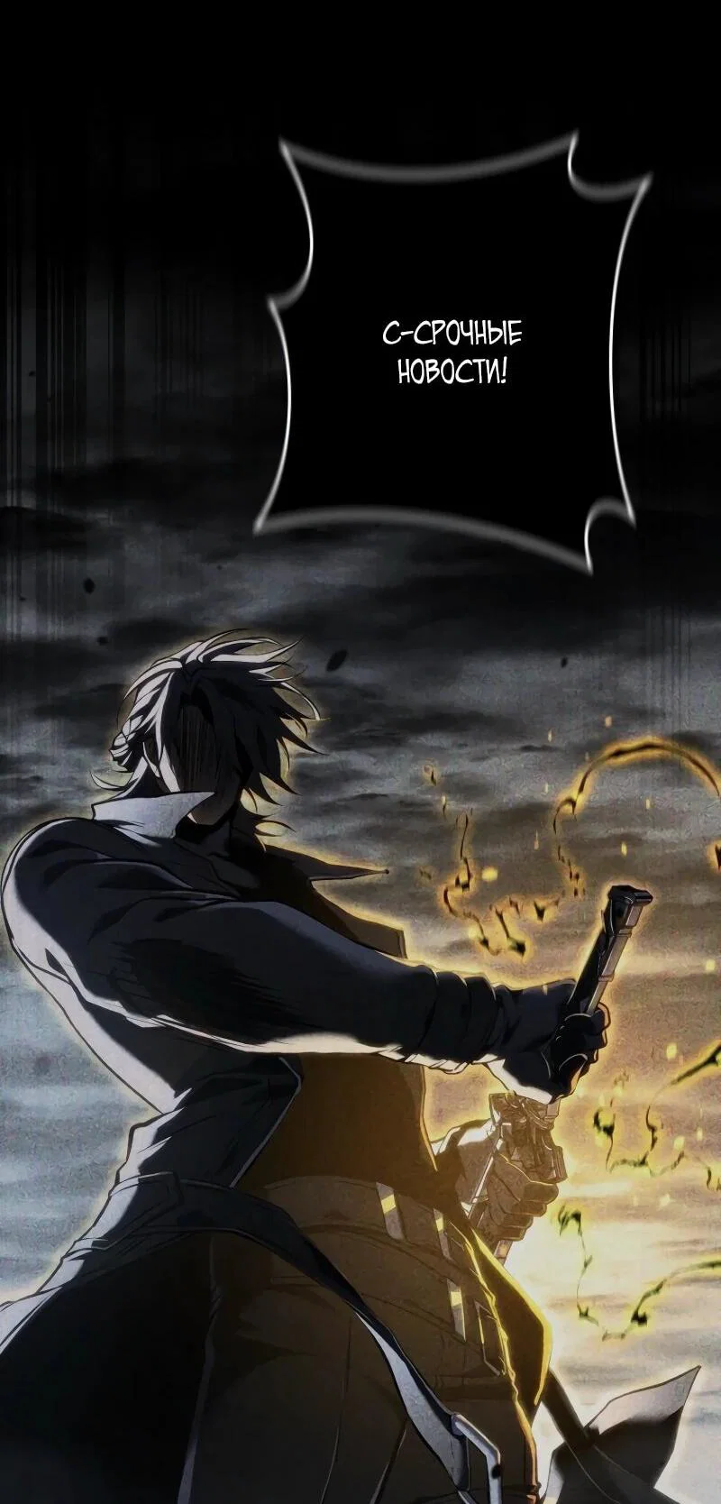Read Реинкарнация стримера RU Manga Online