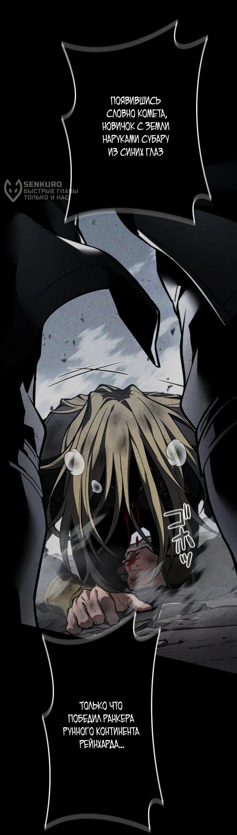 Read Реинкарнация стримера RU Manga Online