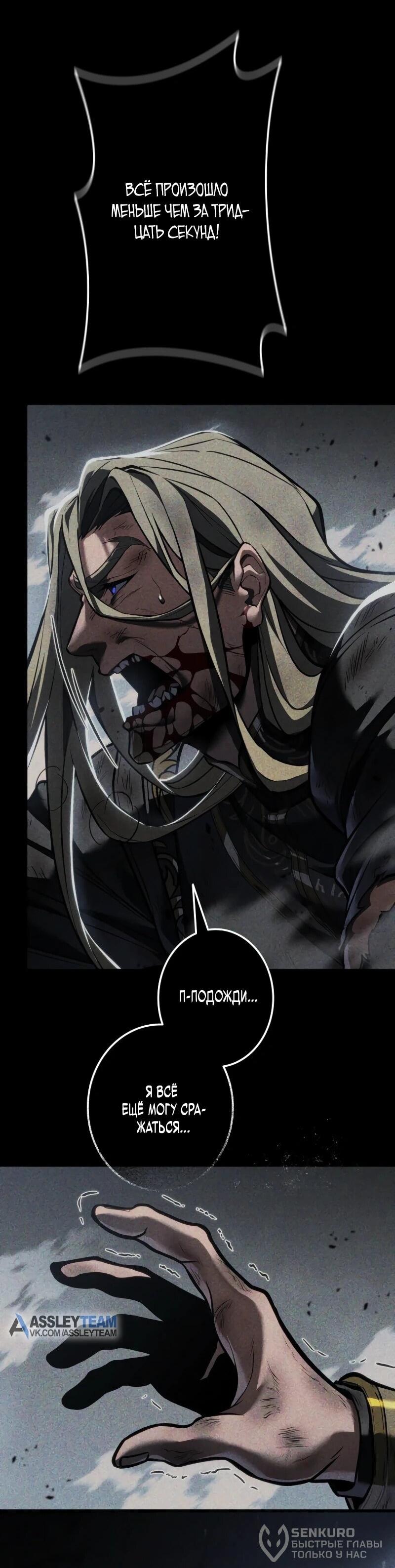 Read Реинкарнация стримера RU Manga Online
