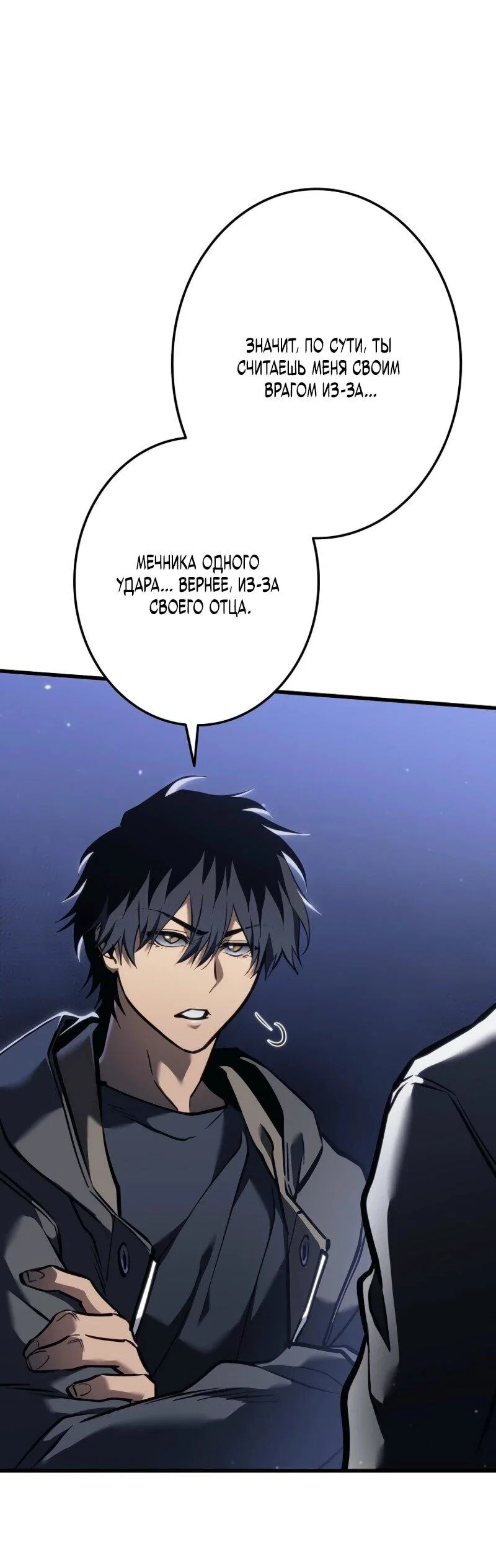 Read Реинкарнация стримера RU Manga Online