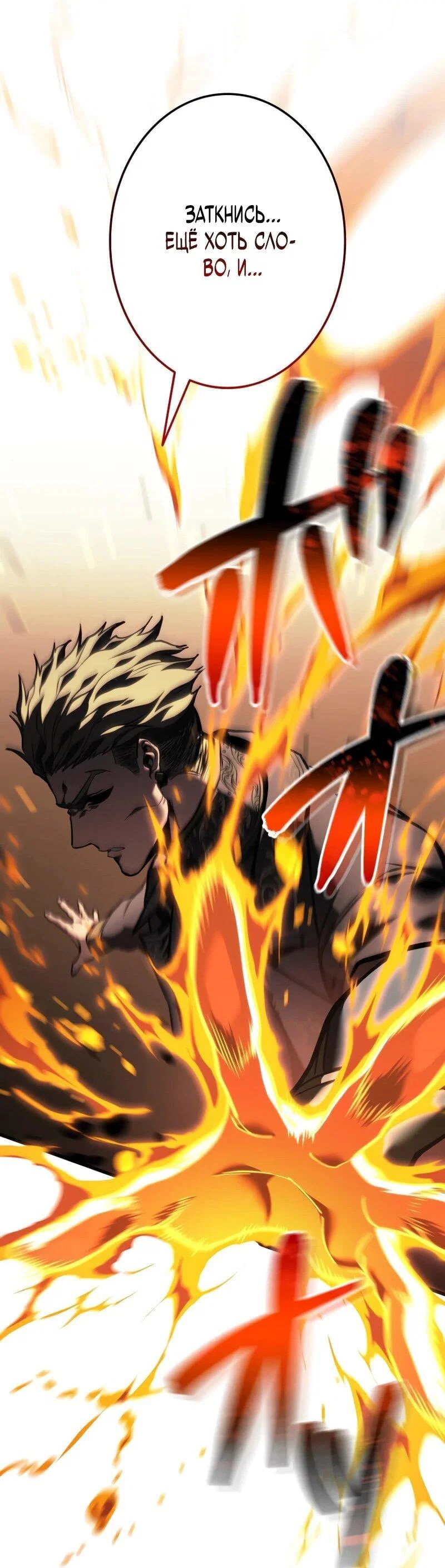 Read Реинкарнация стримера RU Manga Online