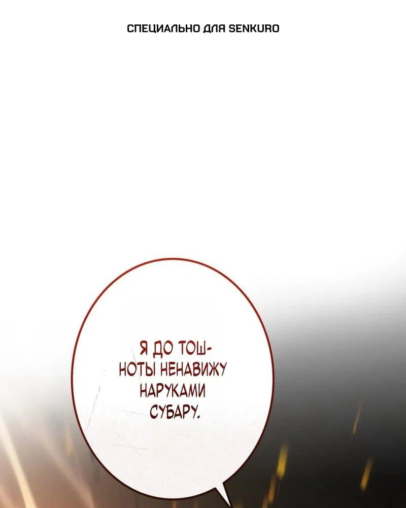 Read Реинкарнация стримера RU Manga Online