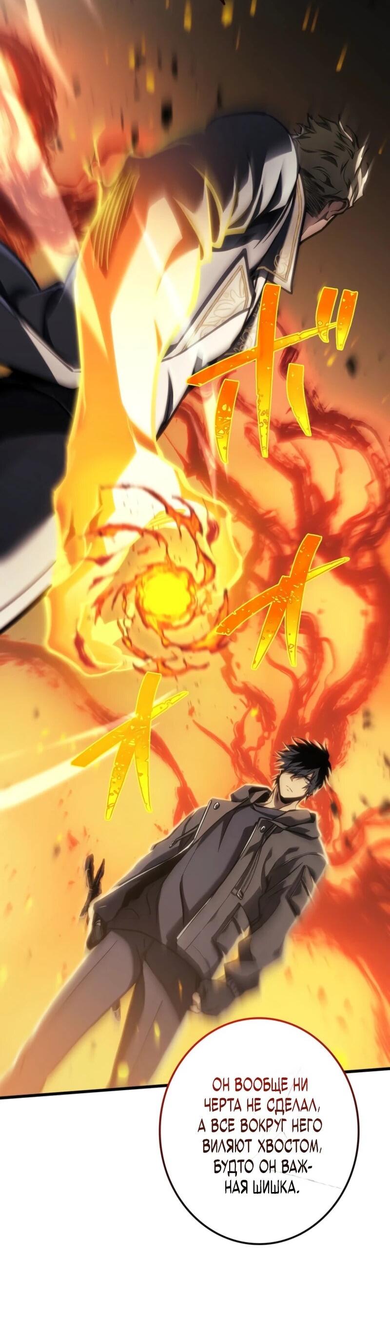 Read Реинкарнация стримера RU Manga Online
