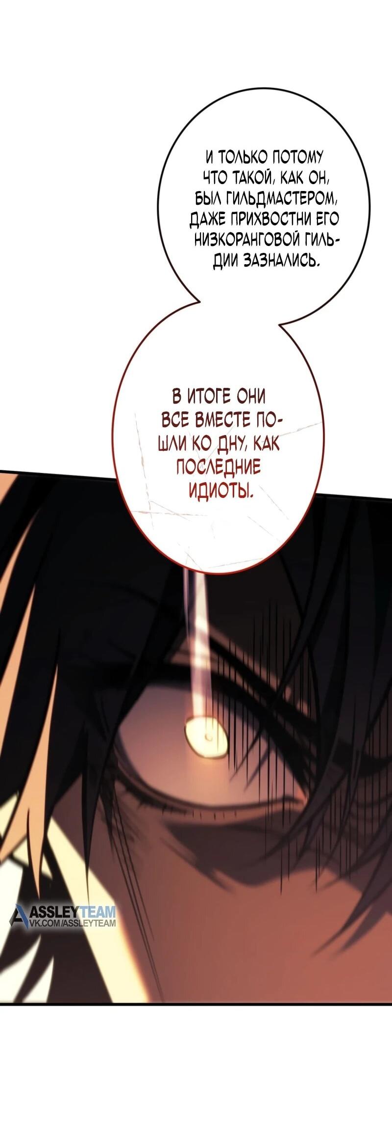 Read Реинкарнация стримера RU Manga Online