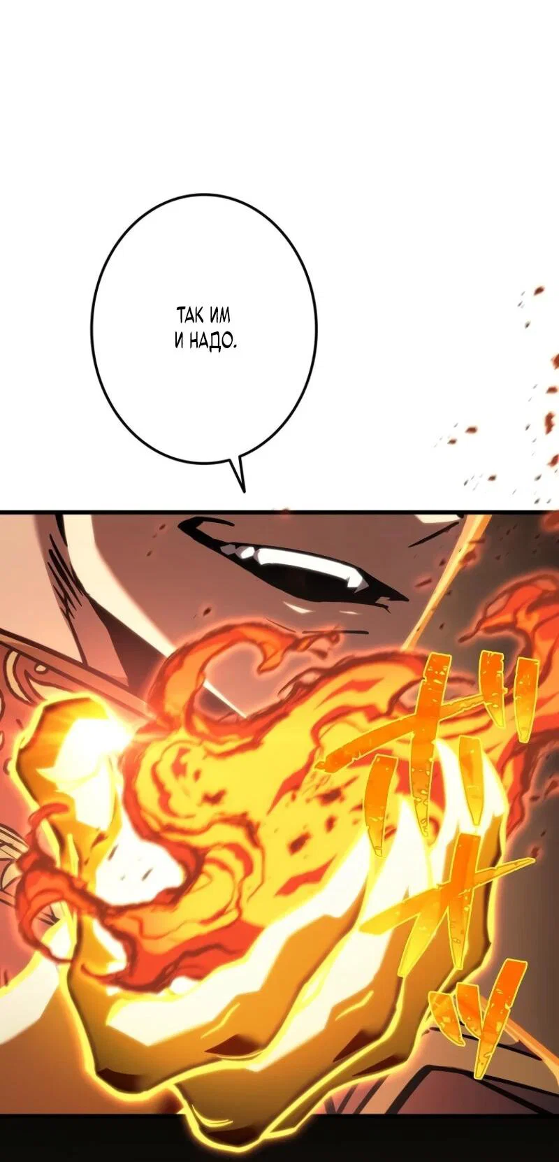 Read Реинкарнация стримера RU Manga Online