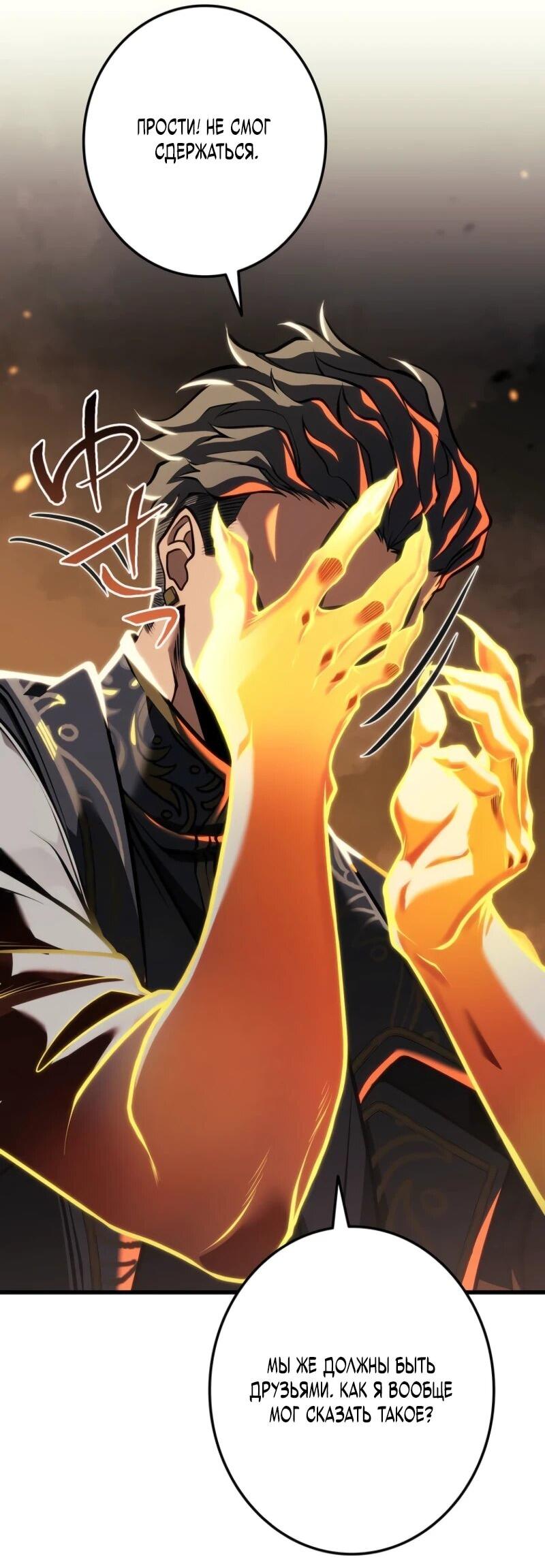 Read Реинкарнация стримера RU Manga Online