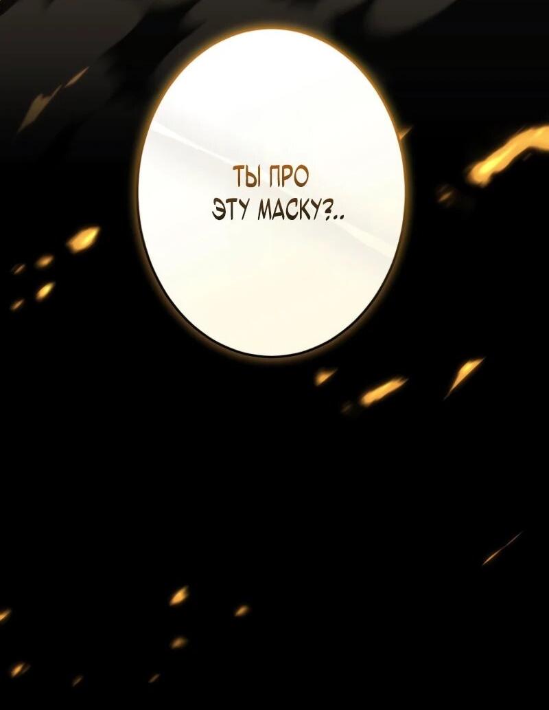 Read Реинкарнация стримера RU Manga Online