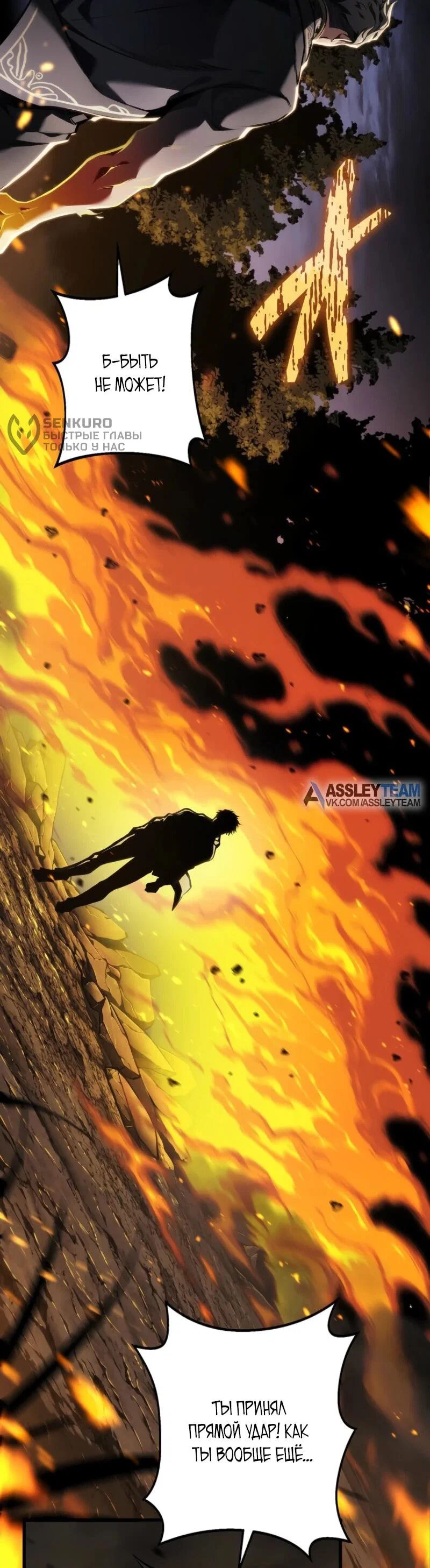 Read Реинкарнация стримера RU Manga Online