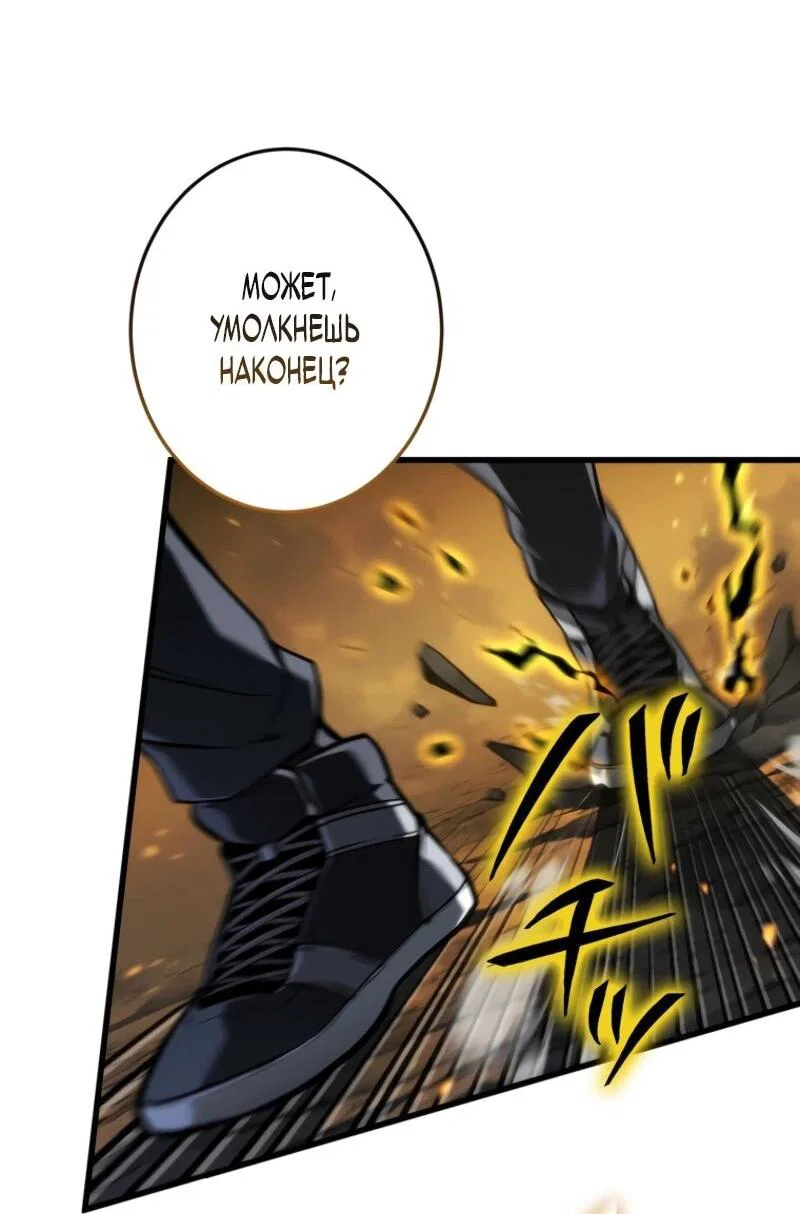 Read Реинкарнация стримера RU Manga Online