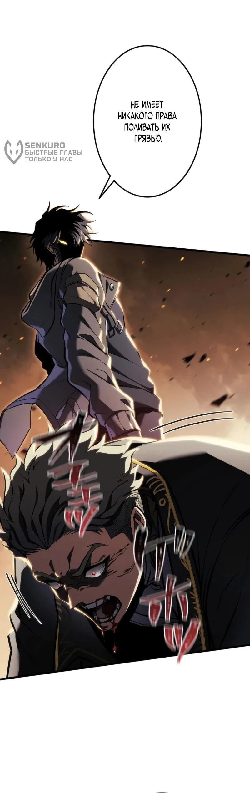 Read Реинкарнация стримера RU Manga Online