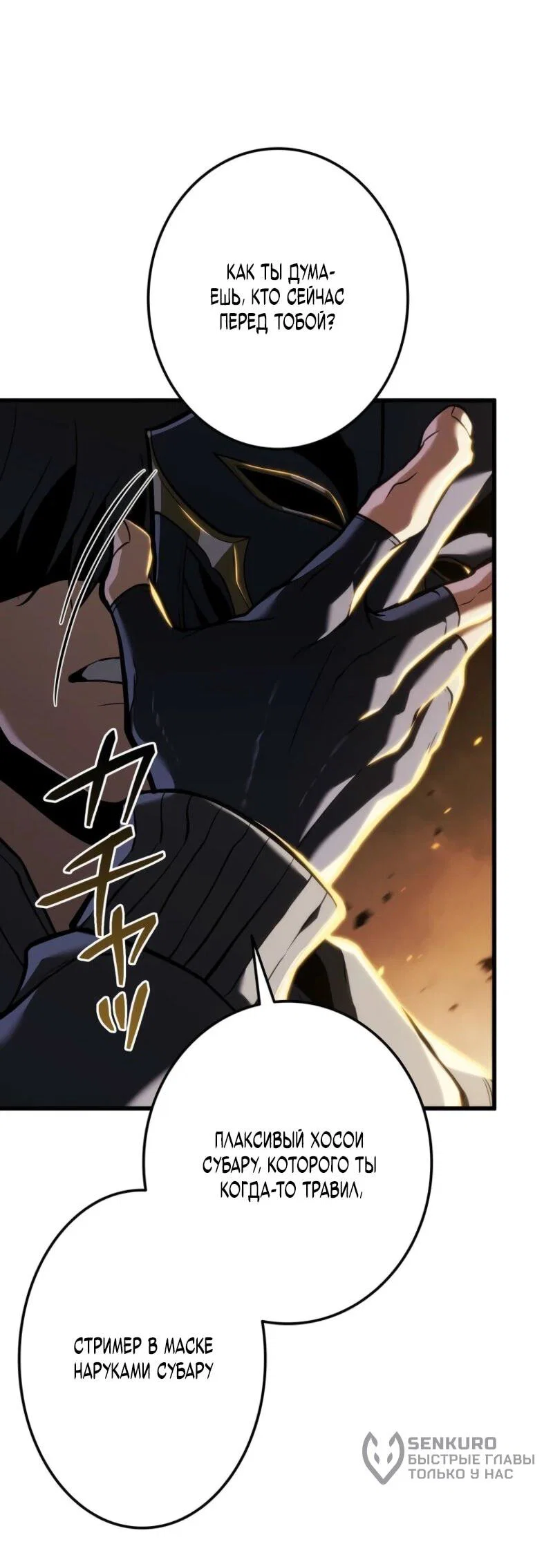 Read Реинкарнация стримера RU Manga Online