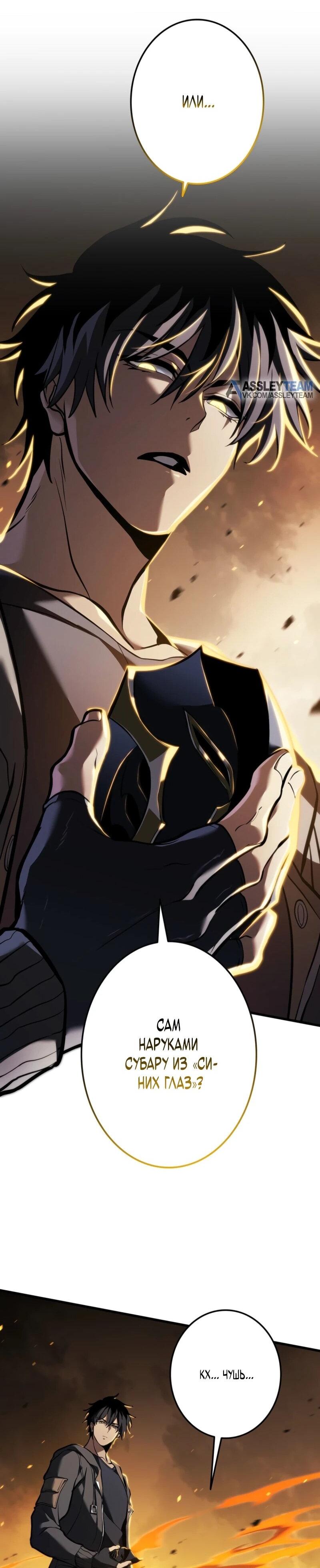 Read Реинкарнация стримера RU Manga Online