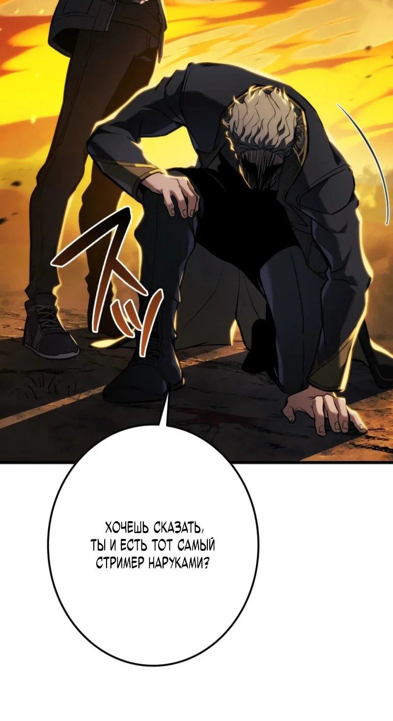 Read Реинкарнация стримера RU Manga Online