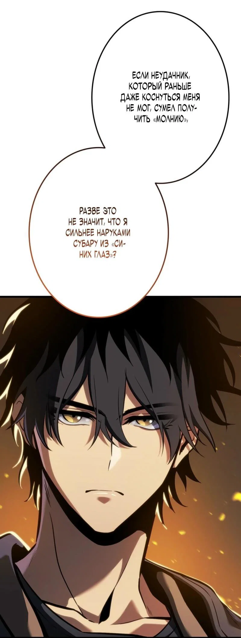 Read Реинкарнация стримера RU Manga Online