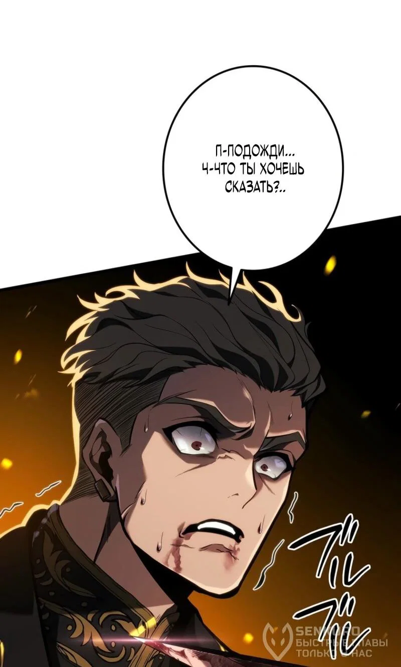 Read Реинкарнация стримера RU Manga Online