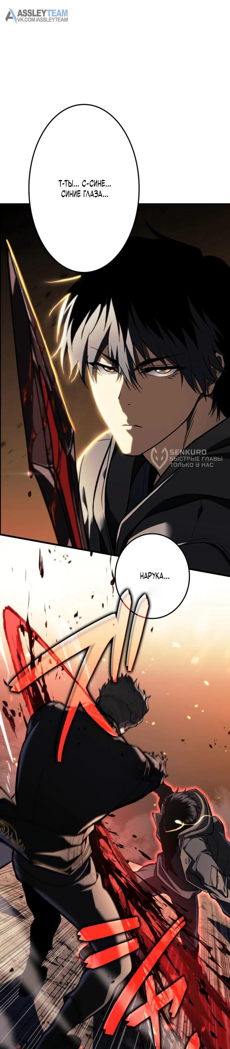 Read Реинкарнация стримера RU Manga Online