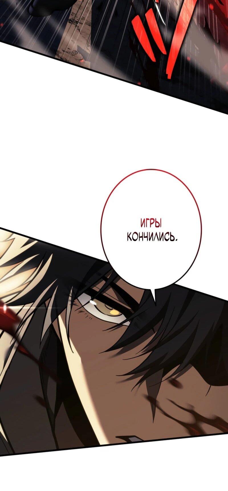 Read Реинкарнация стримера RU Manga Online