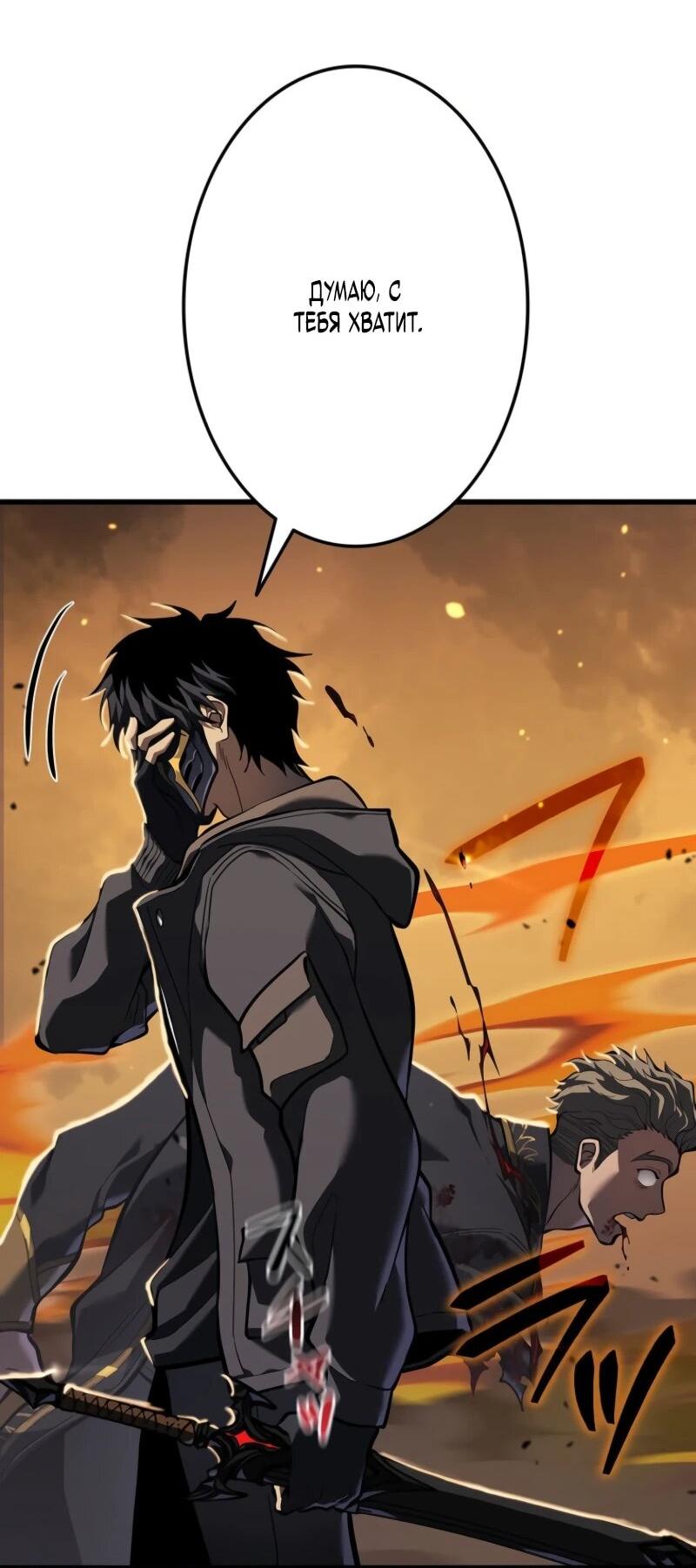 Read Реинкарнация стримера RU Manga Online