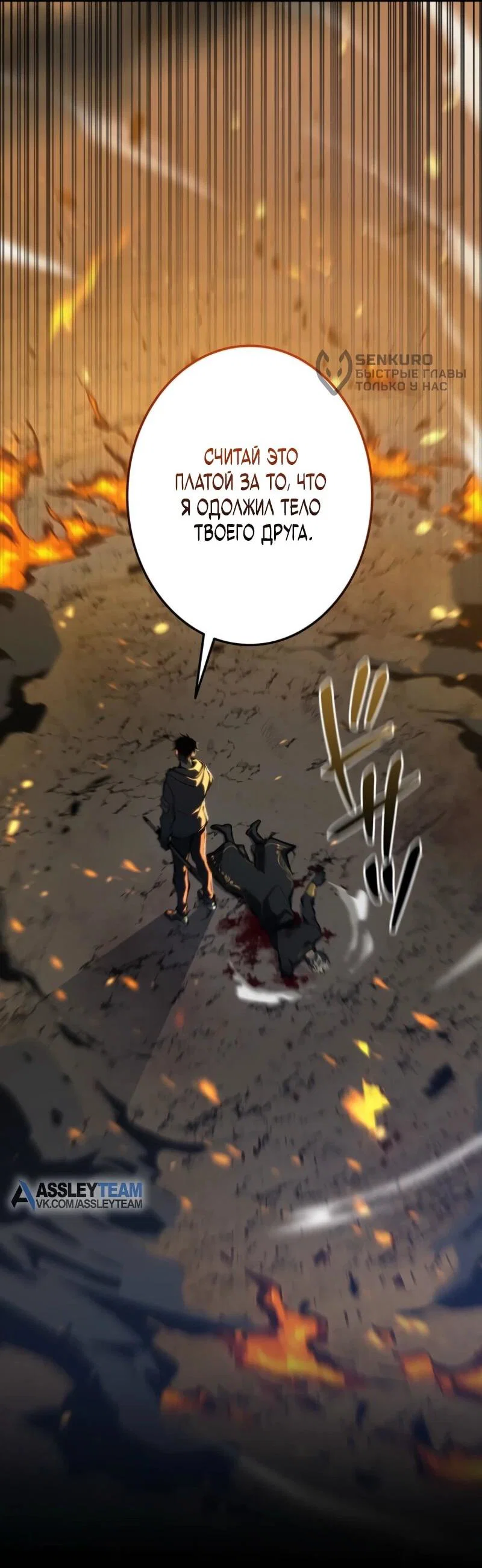 Read Реинкарнация стримера RU Manga Online