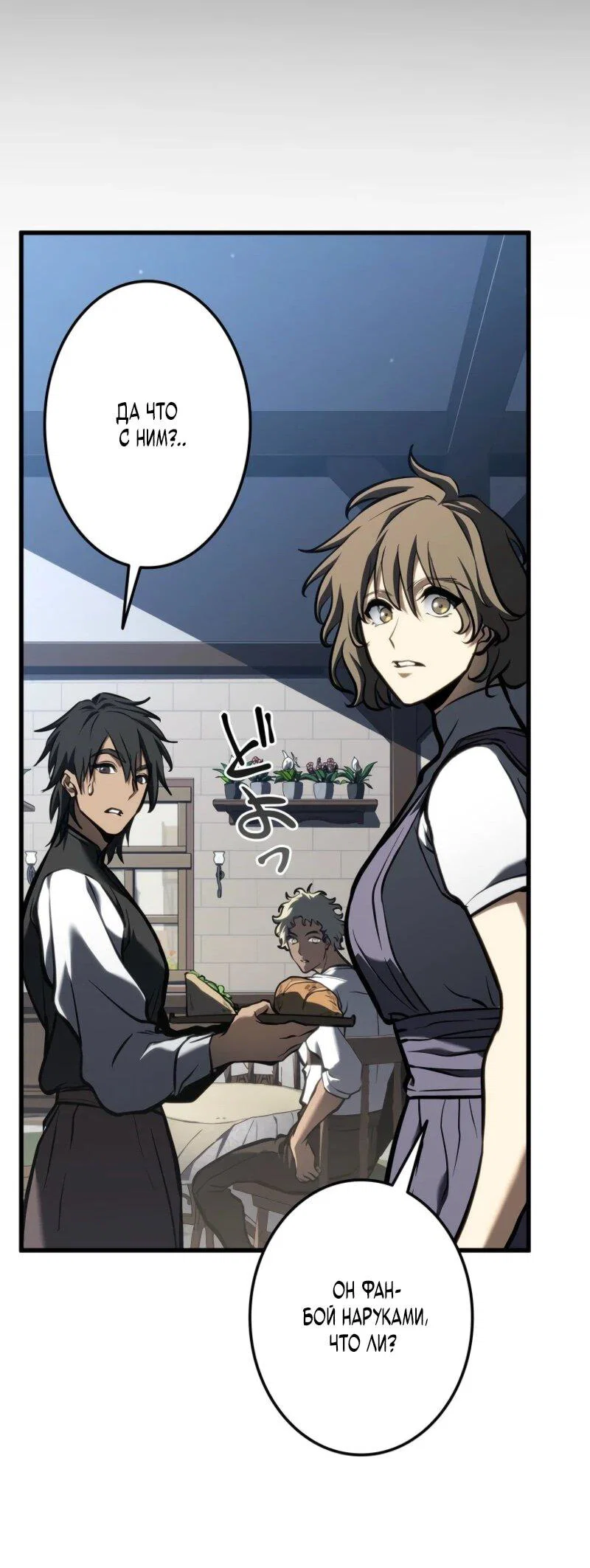 Read Реинкарнация стримера RU Manga Online