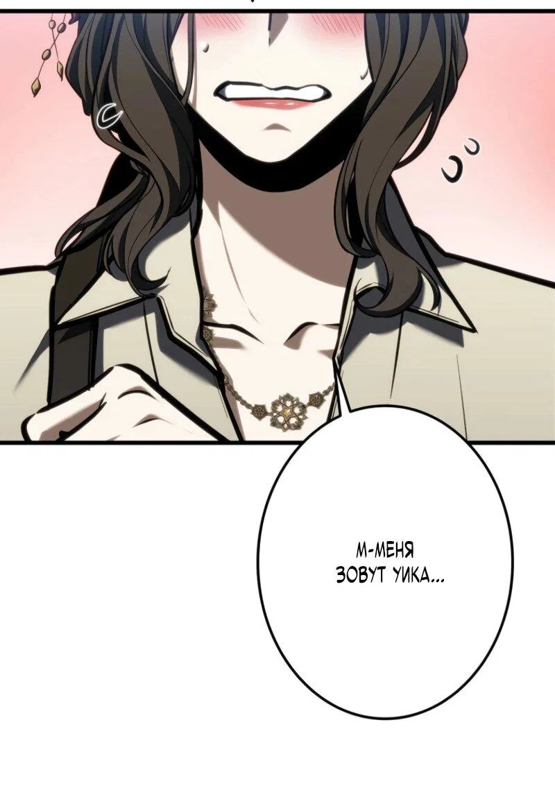 Read Реинкарнация стримера RU Manga Online