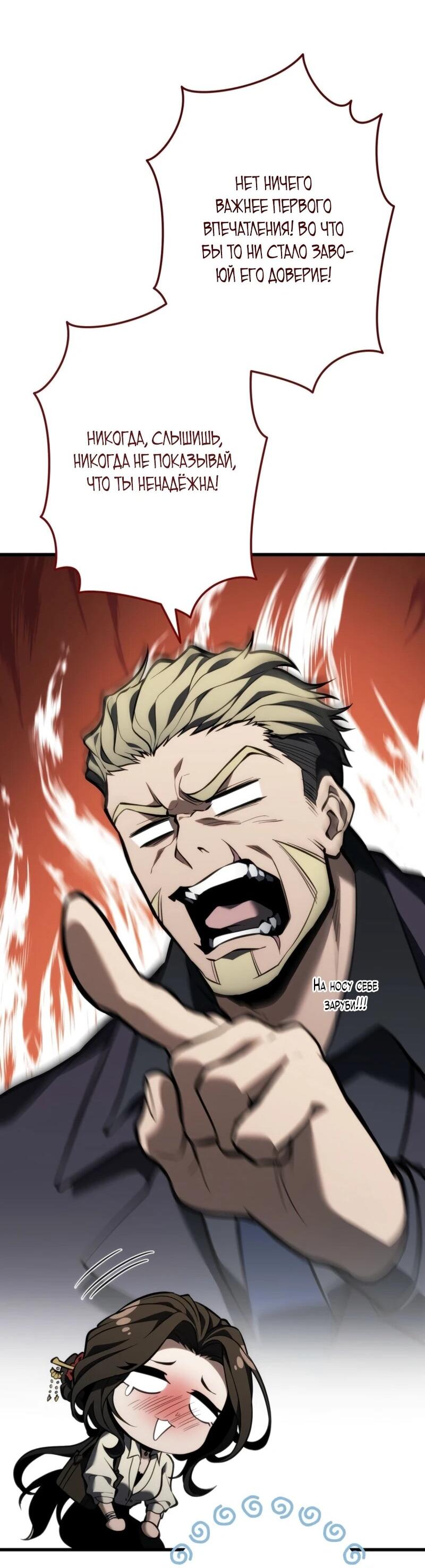 Read Реинкарнация стримера RU Manga Online