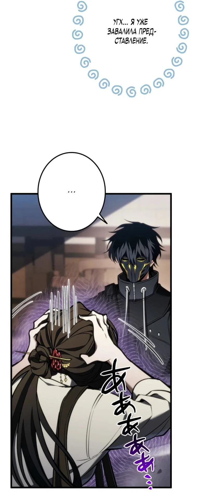 Read Реинкарнация стримера RU Manga Online