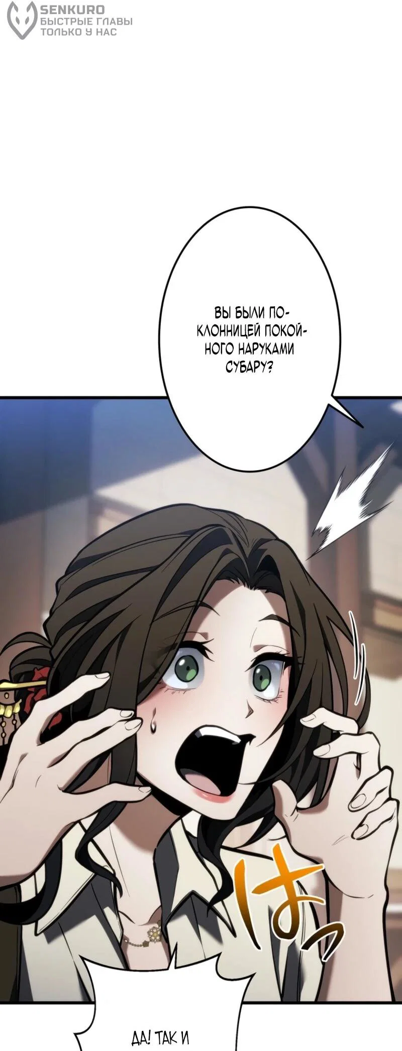 Read Реинкарнация стримера RU Manga Online