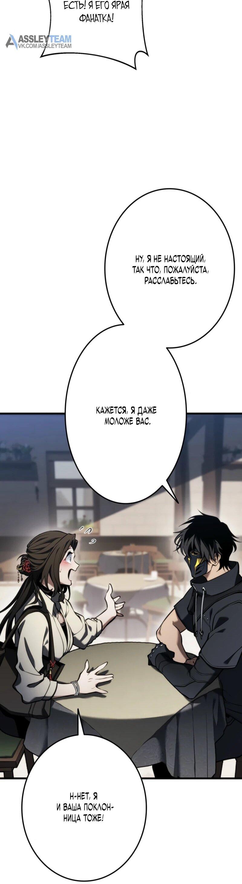 Read Реинкарнация стримера RU Manga Online