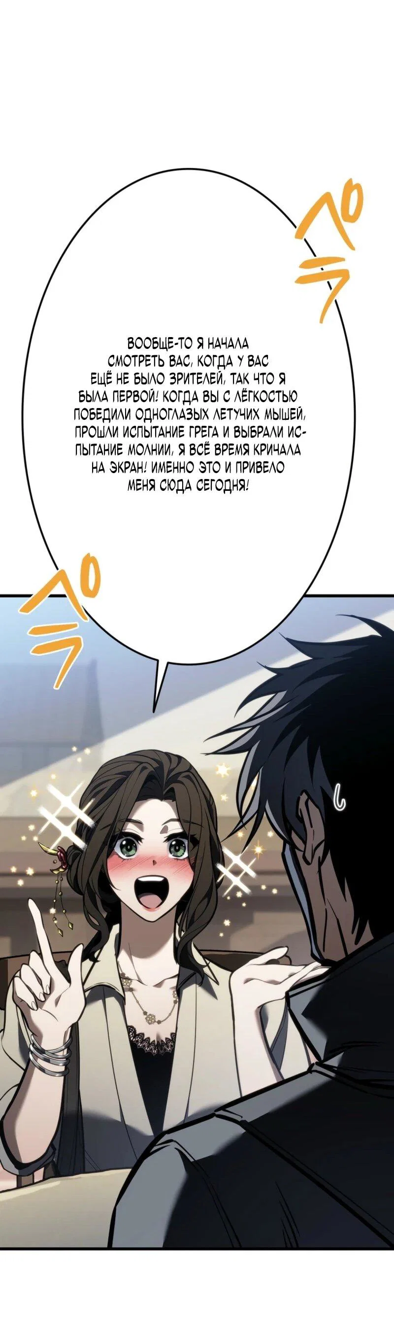 Read Реинкарнация стримера RU Manga Online