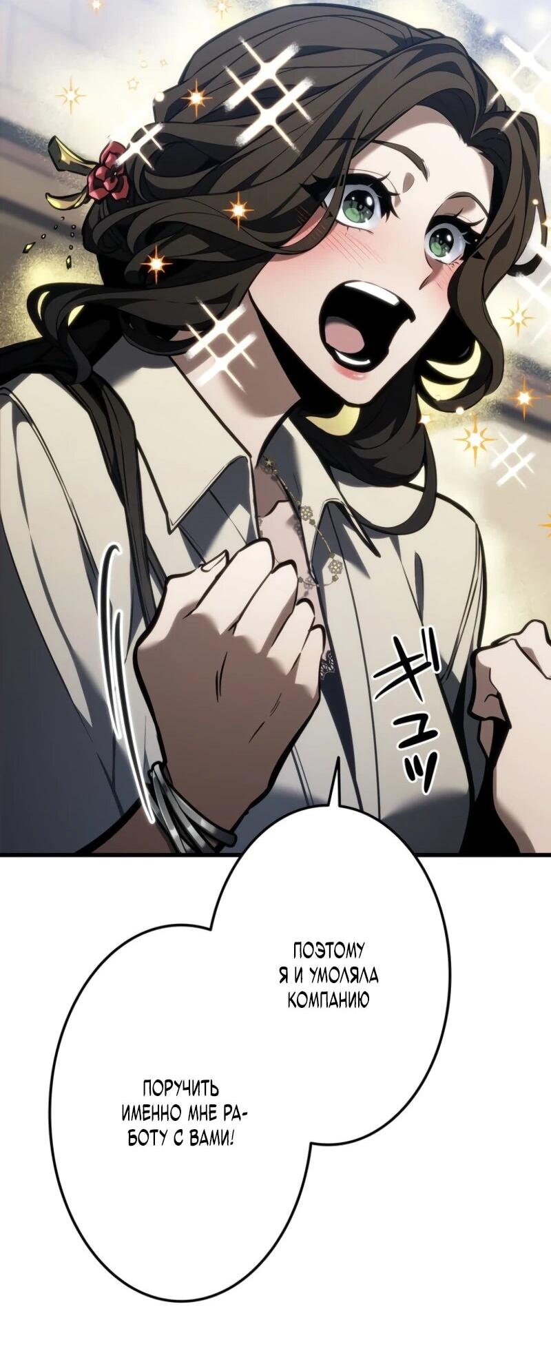 Read Реинкарнация стримера RU Manga Online
