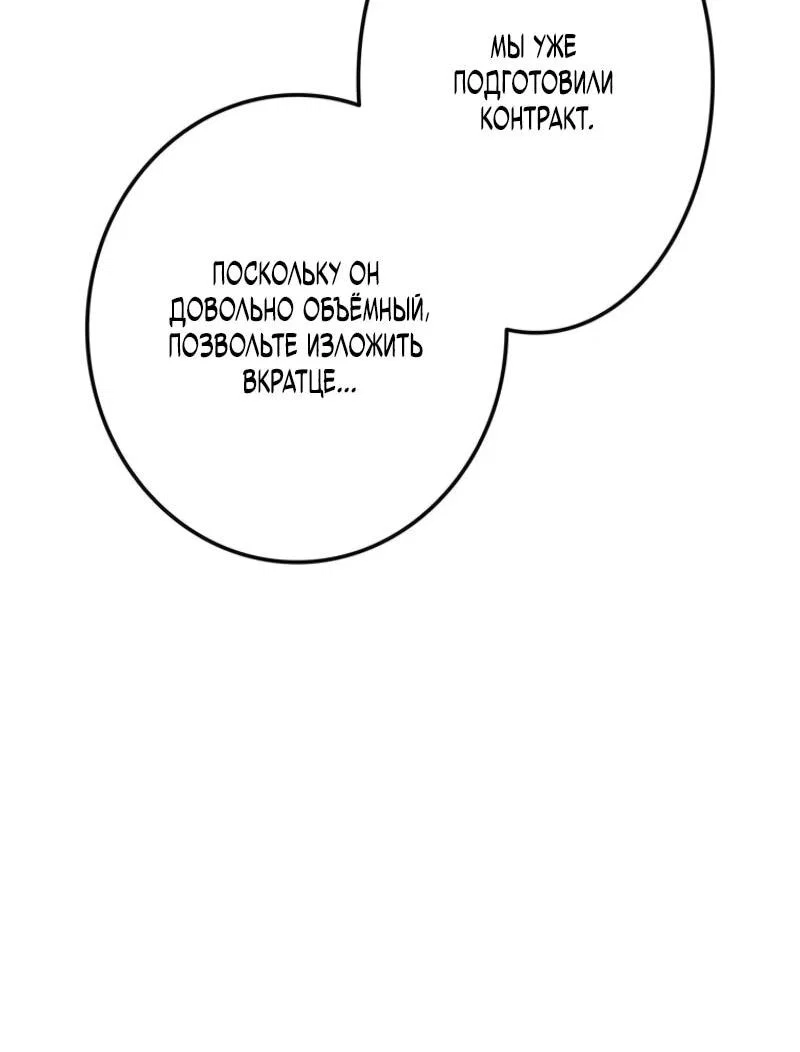 Read Реинкарнация стримера RU Manga Online
