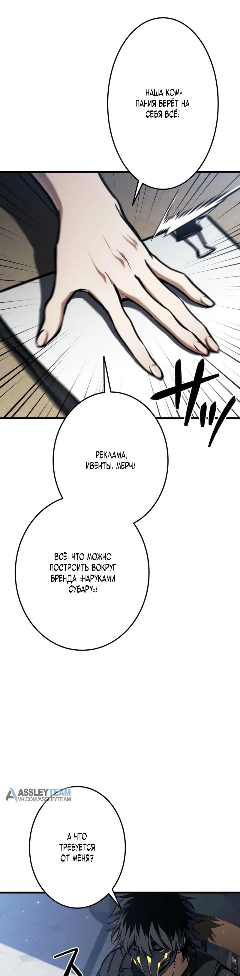 Read Реинкарнация стримера RU Manga Online