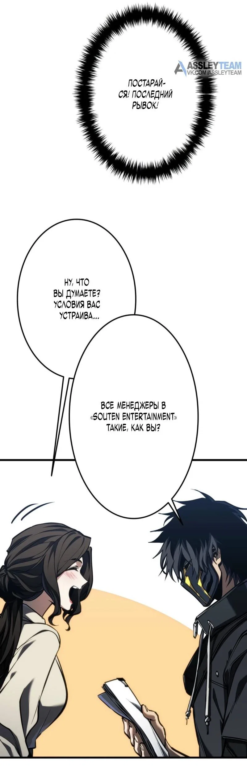 Read Реинкарнация стримера RU Manga Online