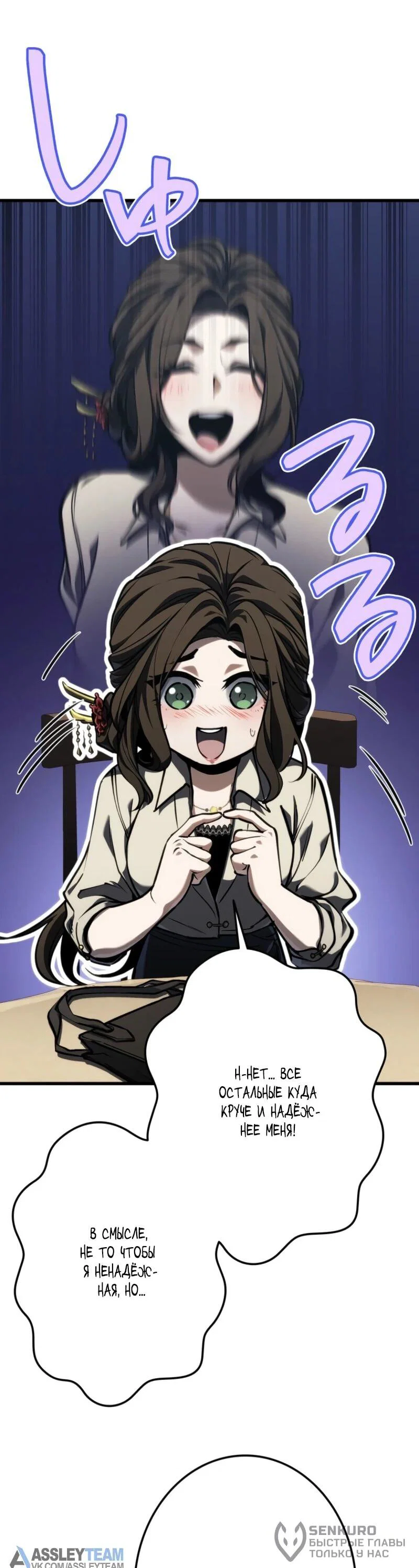 Read Реинкарнация стримера RU Manga Online