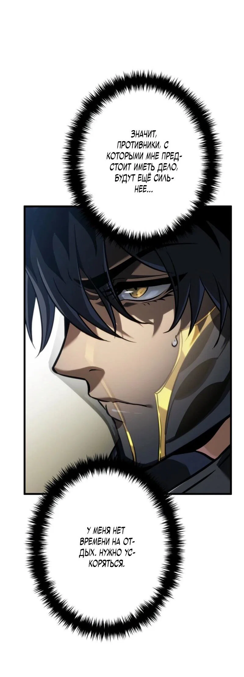 Read Реинкарнация стримера RU Manga Online