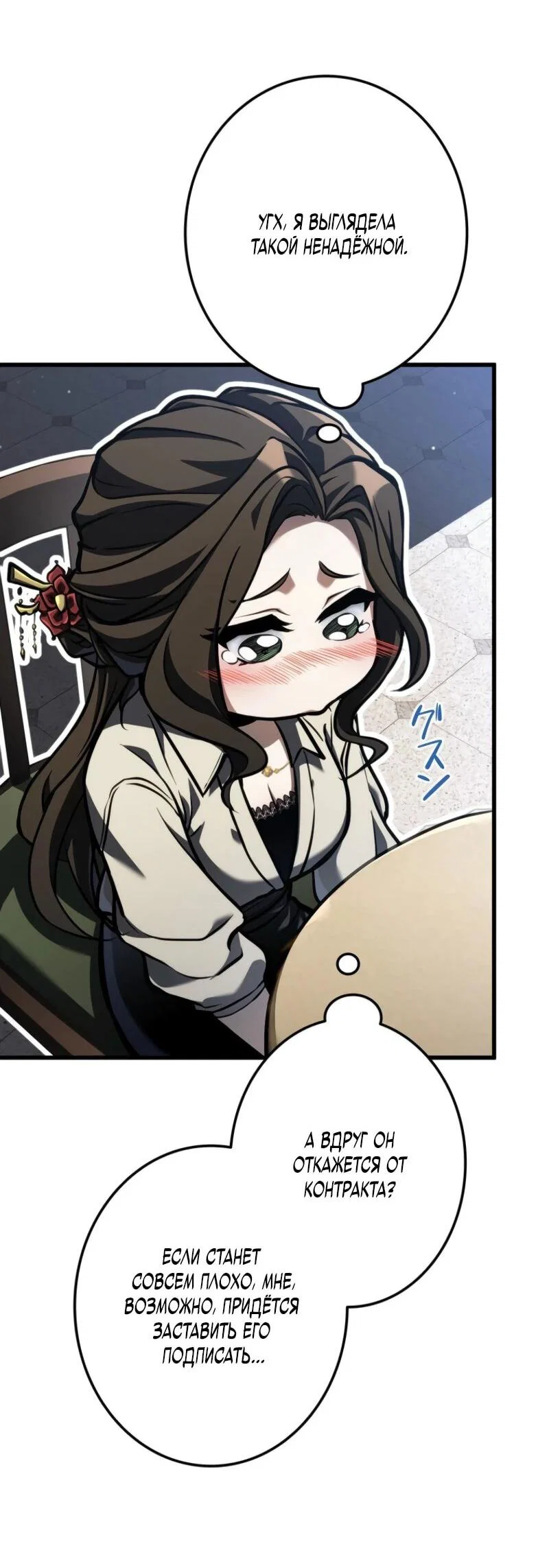 Read Реинкарнация стримера RU Manga Online