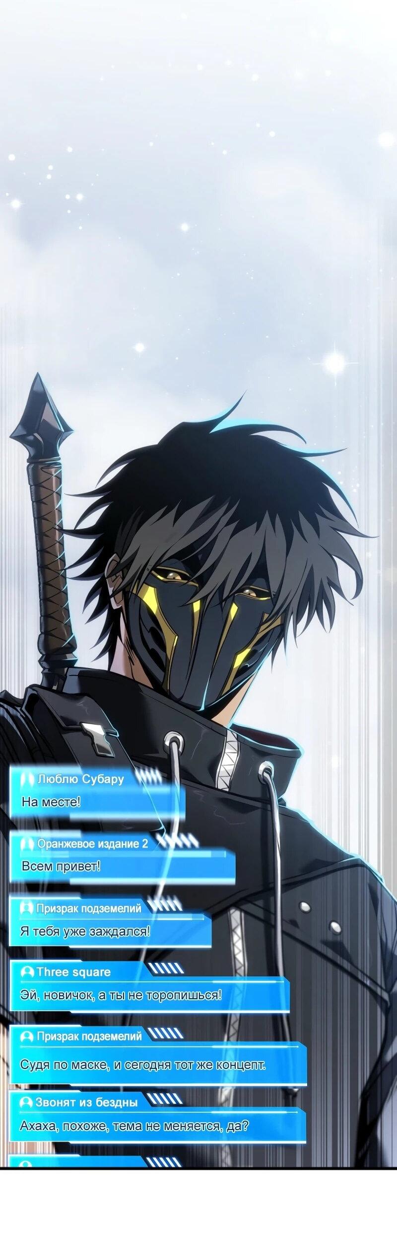 Read Реинкарнация стримера RU Manga Online