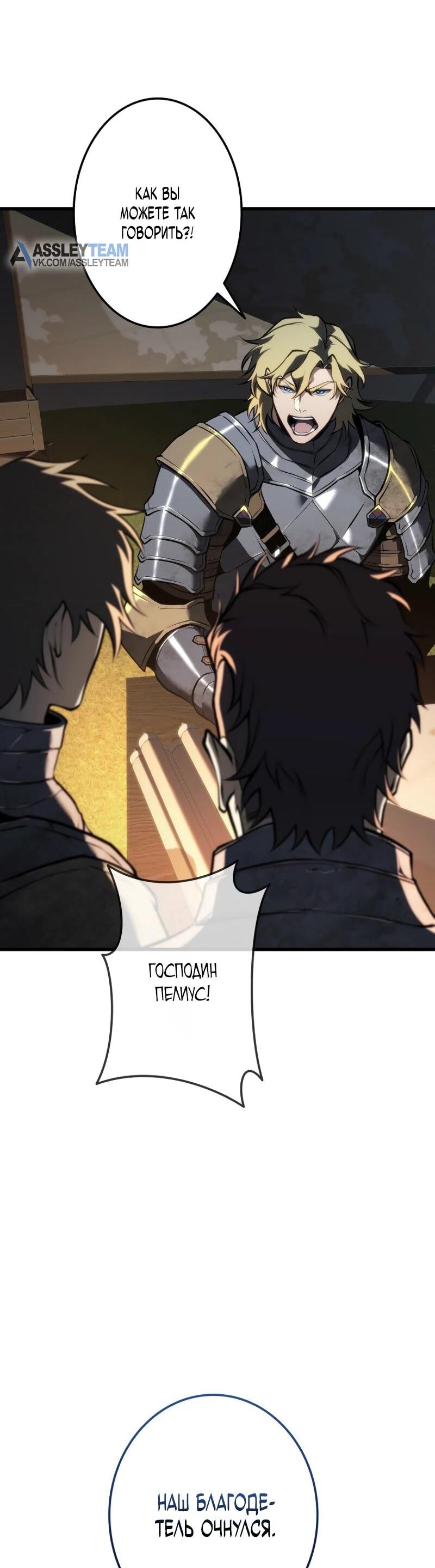Read Реинкарнация стримера RU Manga Online