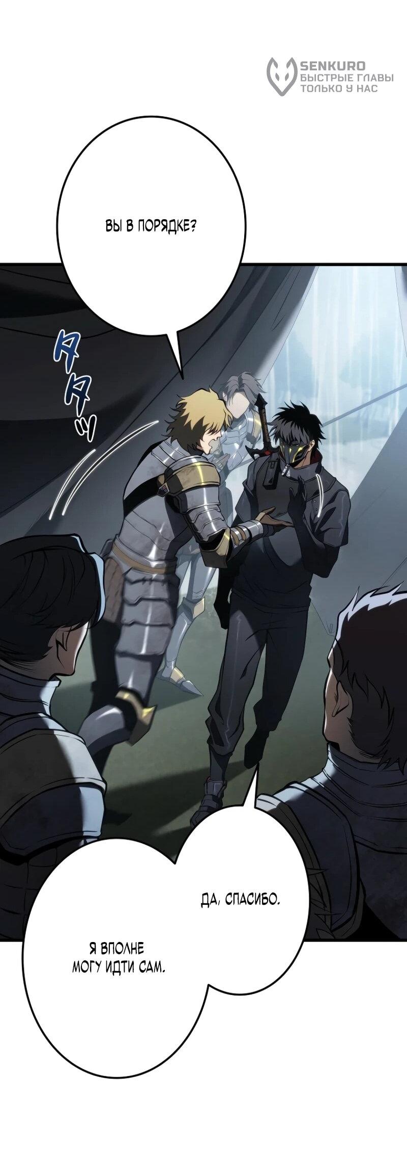 Read Реинкарнация стримера RU Manga Online