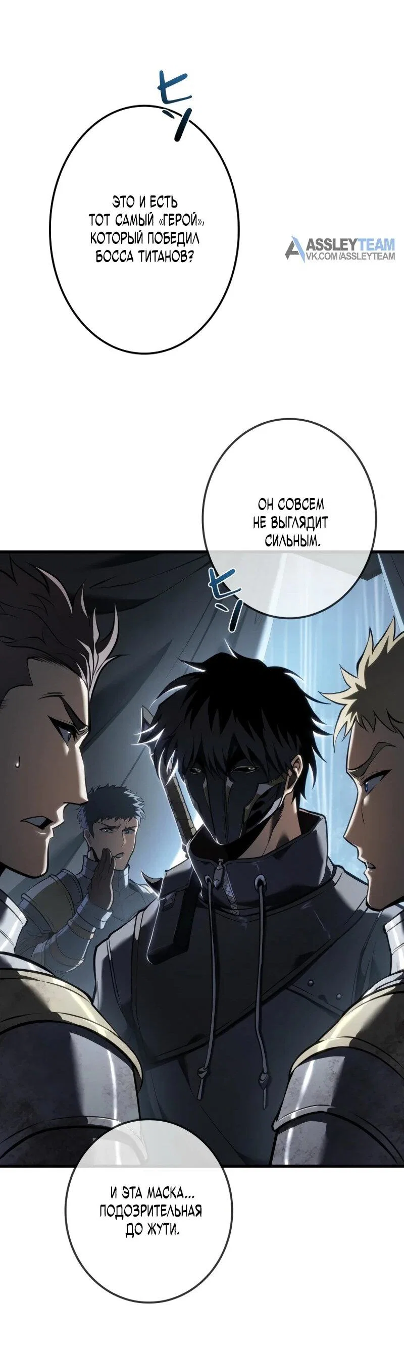 Read Реинкарнация стримера RU Manga Online