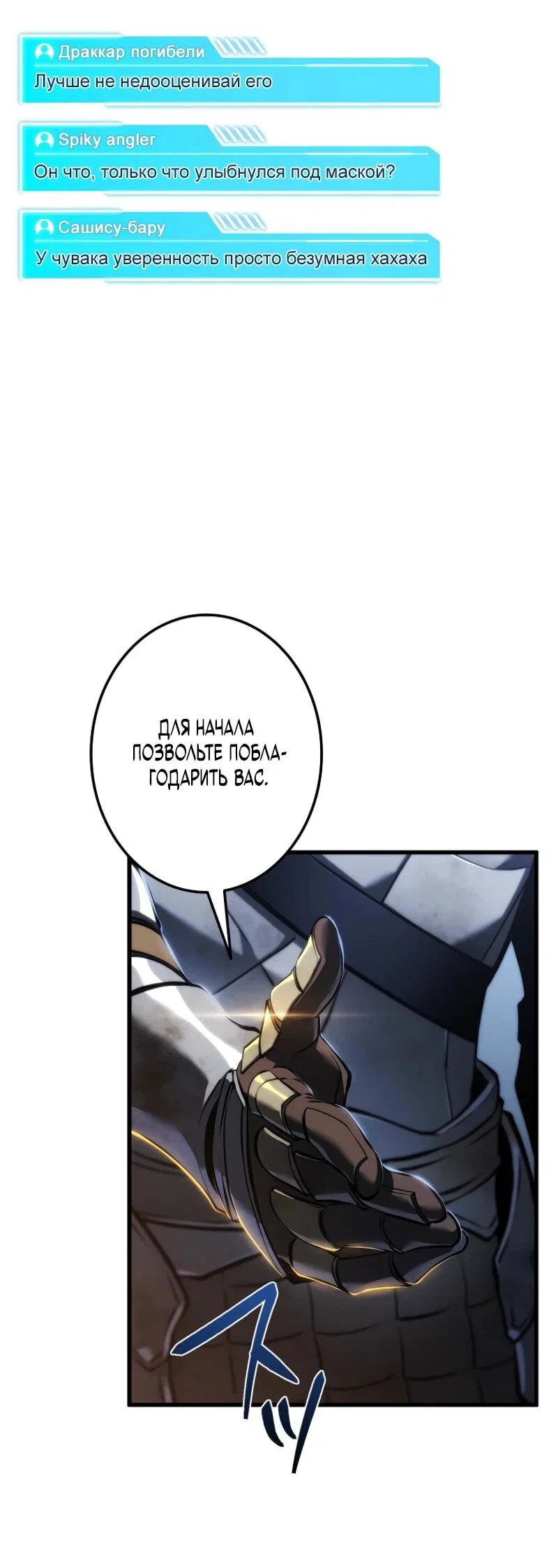 Read Реинкарнация стримера RU Manga Online