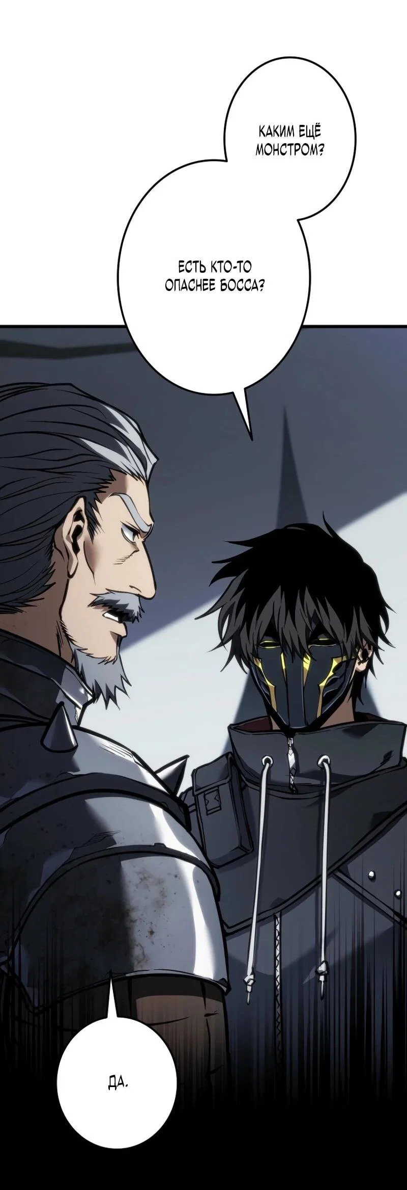 Read Реинкарнация стримера RU Manga Online