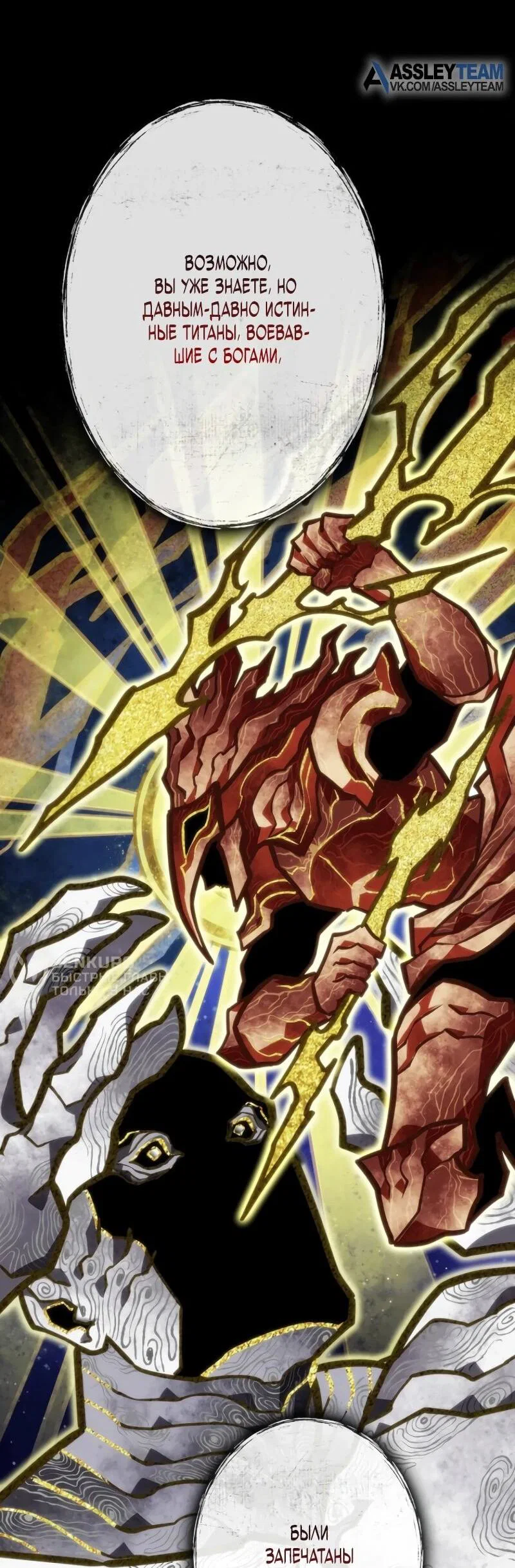 Read Реинкарнация стримера RU Manga Online