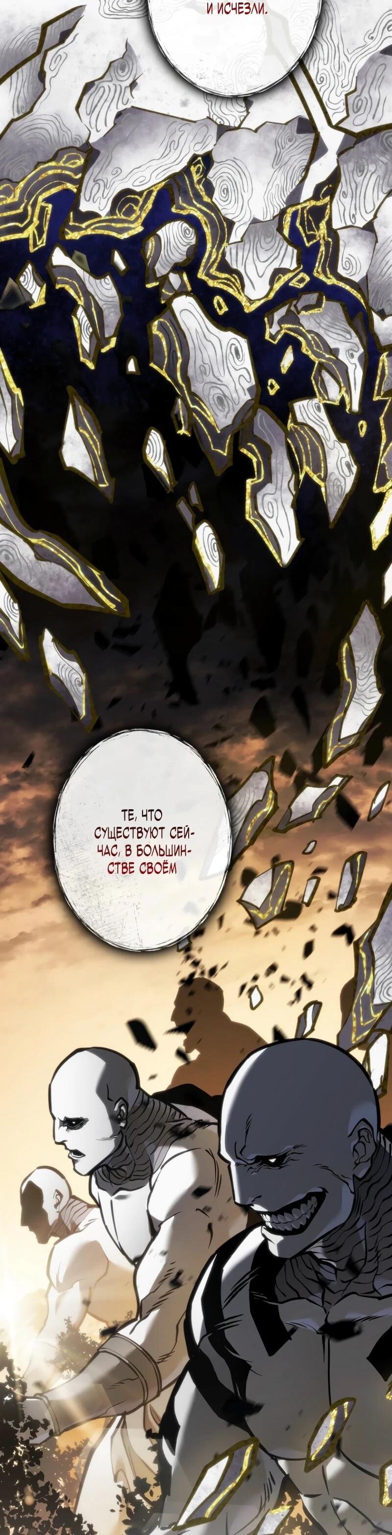 Read Реинкарнация стримера RU Manga Online