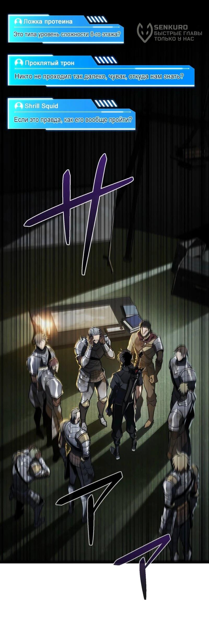 Read Реинкарнация стримера RU Manga Online